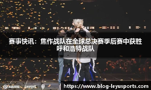 乐鱼体育官网