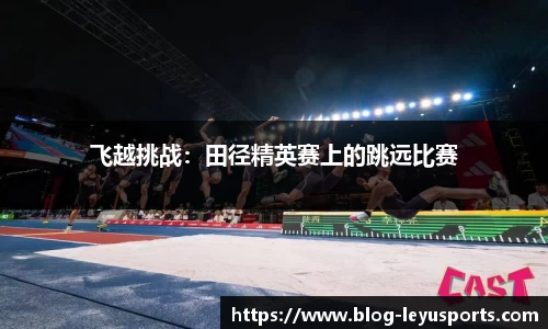 乐鱼体育官方网站